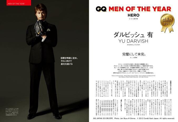 GQ JAPAN 2012年2月号