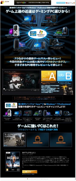「BATTLEFIELD 3 REVIEW」ページ