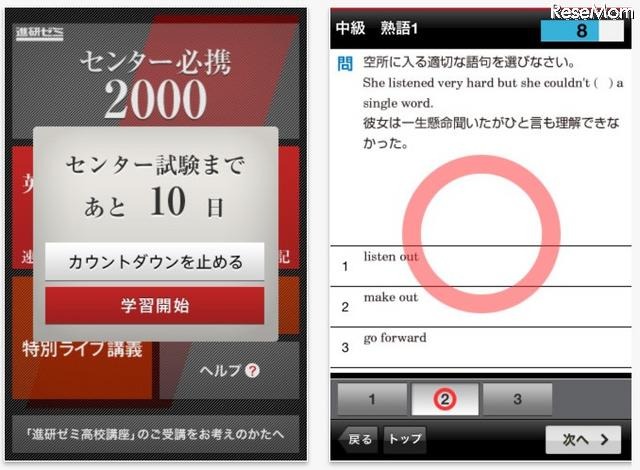進研ゼミ センター必携2000
