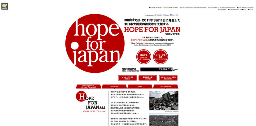 HOPE FOR JAPAN