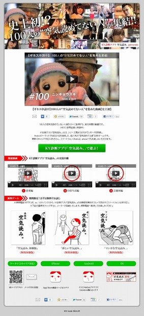 公式サイト「kukiyomi.com」