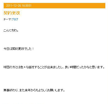 田中将大からの契約更改終了報告