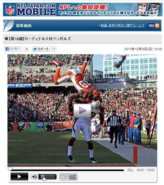 NFL JAPAN.COM