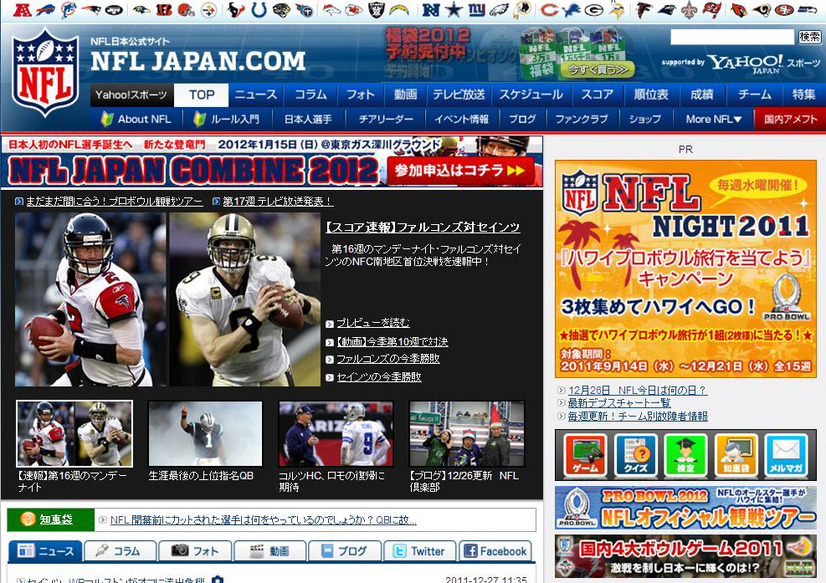 NFL JAPAN.COM