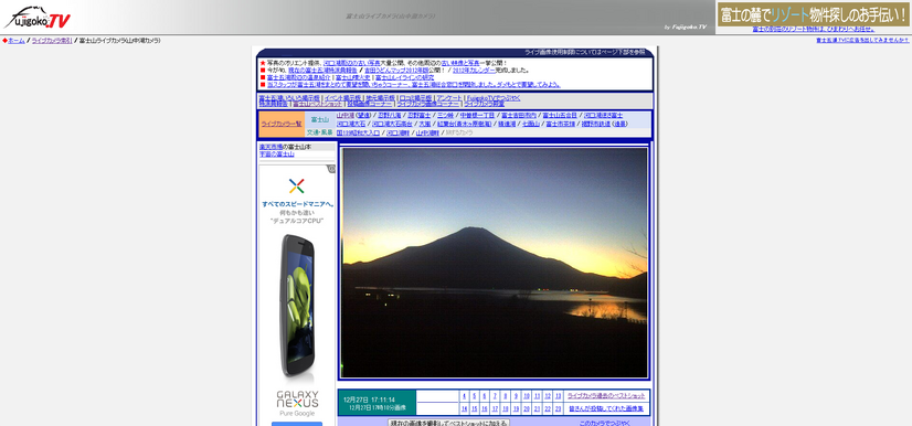 富士五湖TV「山中湖カメラ」