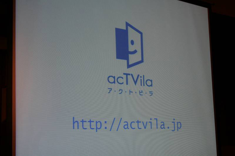 　テレビポータルサービス（以下TVPS）は2日、デジタルテレビを対象としたネットポータルサービス「アクトビラ」（acTVila）を2007年2月1日より開始すると発表した。