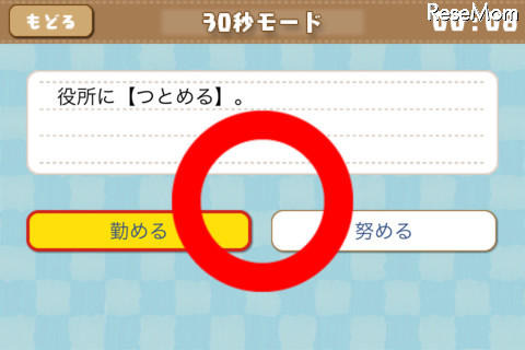 学コレ～学びのコレクション～　漢字編