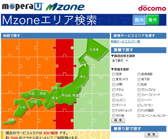 Mzoneエリア検索