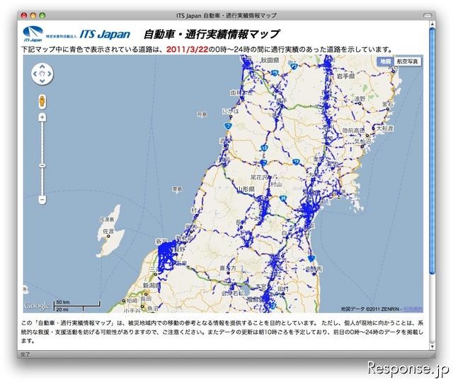 ITSジャパン 自動車・通行実績情報マップ