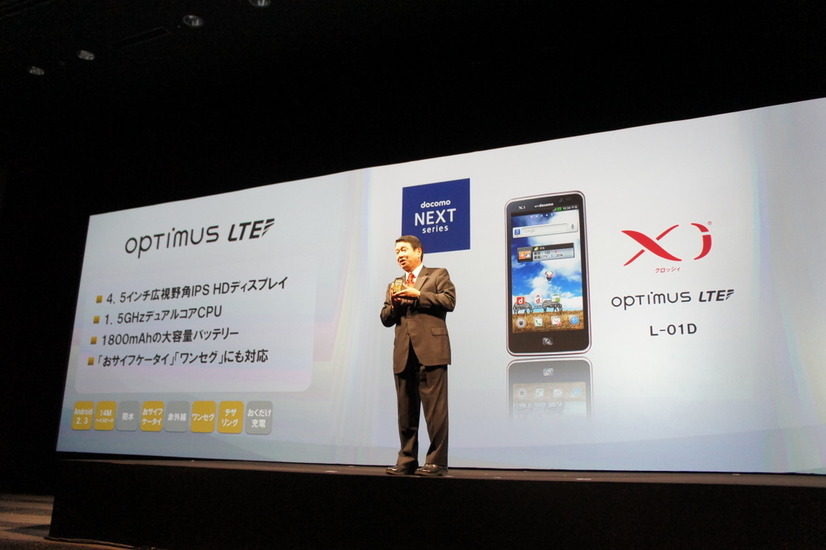 Optimus LTE L-01Dを発表するNTTドコモの山田隆持社長