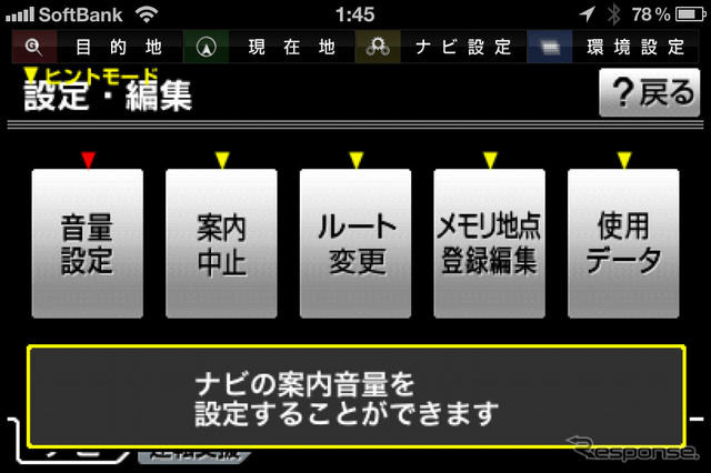 ほかにも機能は非常に豊富。設定項目などはあまりに多いので、それぞれの項目を解説する「ヒントモード」まで用意されている。