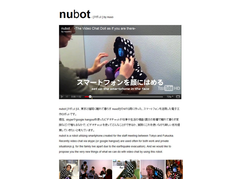 「nubot」の紹介ページ