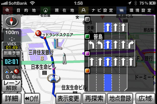 複雑な交差点が連続する場所では自動的にこのようなレーンの案内が表示される。ボタンで解除したり、設定で最初から表示されないようにすることも可能だ。