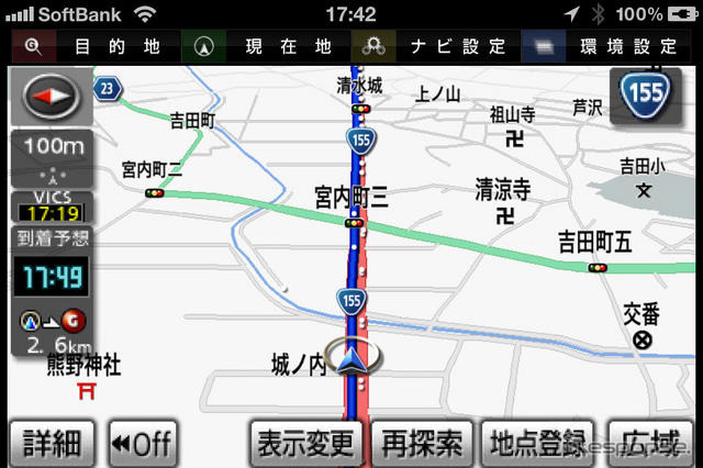 最新バージョンの画面。前の画像と見比べると地図の解像度が上がり見やすくなっている。縮尺表示の下に追加されたドットはGPSの受信状態。到着予想時刻は見やすいデジタル表示になった。初期バージョンにはなかった走行軌跡も表示されるようになった。