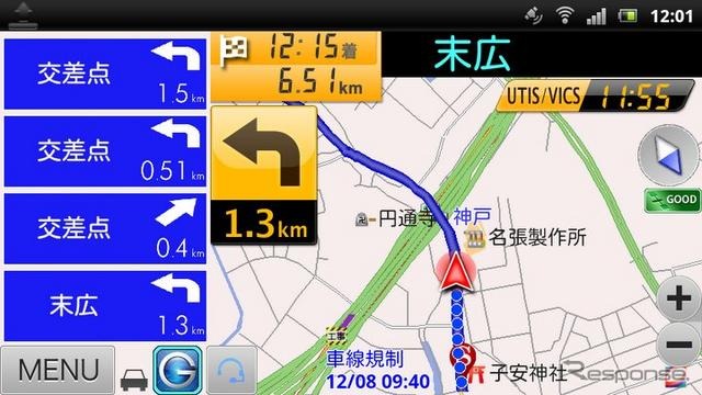 こちらはスマートフォンでの画面。基本的に同じだが、アイコンの配置などが異なる。ちなみに縦向きでも使用可能だが、その場合は案内図や交差点拡大表示が無効になる。