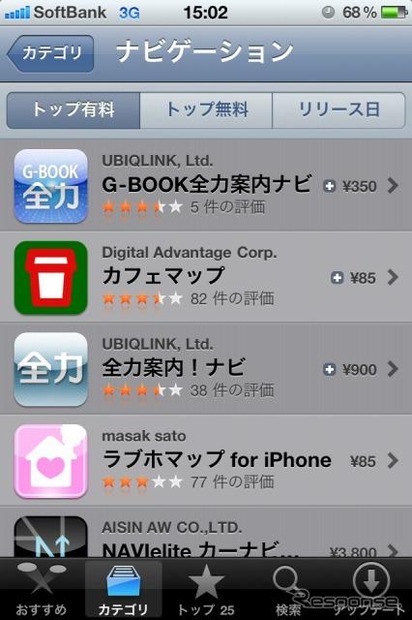 G-BOOK 全力案内ナビ iphoneランキング