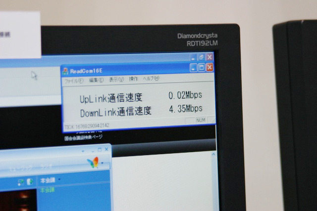 ストリーム画像の受信実験。数字は回線スピードというより、現在流れているストリーム画像のトラフィック量とみたほうがよい。4Mbpsの画像がストレスなく見られるということだ