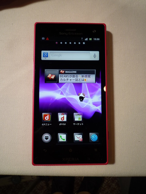 「Xperia acro HD SO-03D」