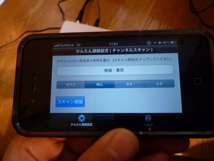 地域を選択すると、チャンネルが自動的にスキャンされる
