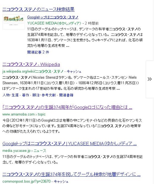 検索結果