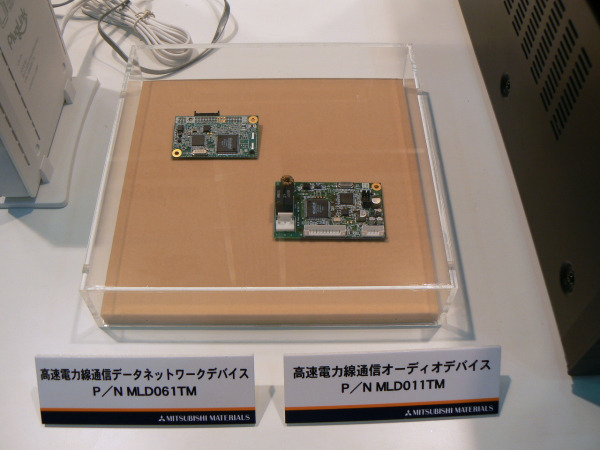 　幕張メッセにて開催されているCEATEC JAPAN 2006にて、ロジテックのPLC対応電力線イーサネットアダプタの実働デモが、三菱マテリアルのブース内にて公開されている。