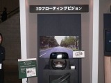 　CEATEC JAPAN 2006のパイオニアブースでは、カーオーディオやカーナビなどクルマ関連の製品が多く並べられている。