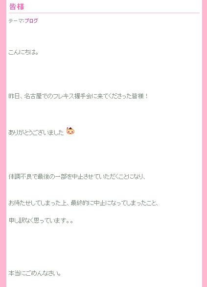 ブログ本文