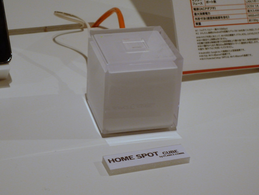 「HOME SPOT CUBE」