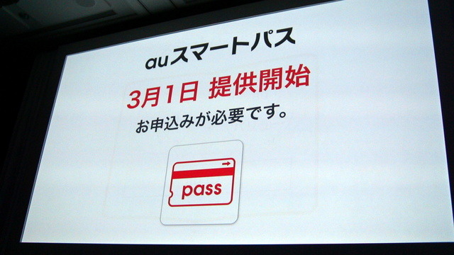 【au 2012春モデル発表会】「新しいauへ向けて再出発の年」……KDDI田中孝司社長