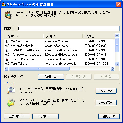 　日本CAは4日、「CA 2007インターネット セキュリティ スイート 2007」を発表した。これまで、「eTrustシリーズ」との名称だった個人・SOHO向け総合セキュリティ対策ソフトの最新版となる。