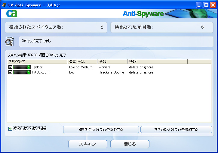 　日本CAは4日、「CA 2007インターネット セキュリティ スイート 2007」を発表した。これまで、「eTrustシリーズ」との名称だった個人・SOHO向け総合セキュリティ対策ソフトの最新版となる。