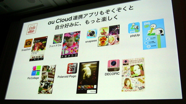 【au 2012春モデル発表会】「モバイル系、固定系のARPUという考え方ではない」……記者団との質疑応答