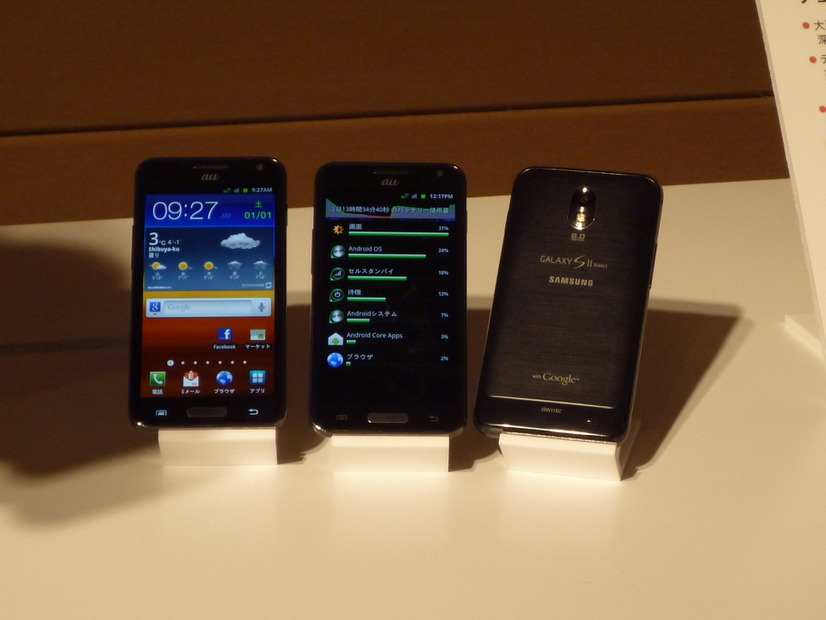 「GALAXY S II WiMAX ISW11SC」