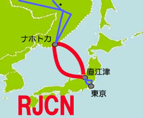 日本～ロシア間を結ぶ光海底ケーブルネットワーク「RJCN」