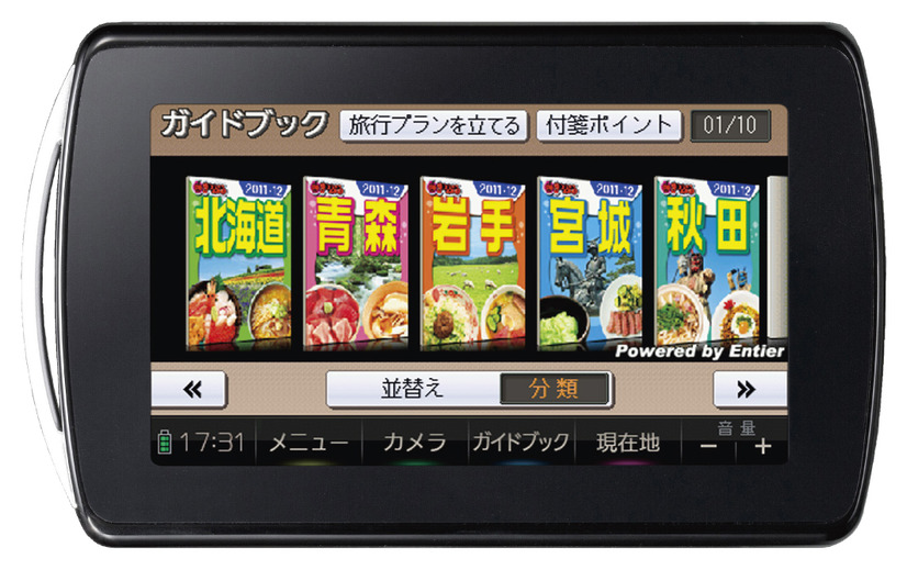 ガイドブック表示例