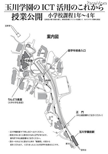 玉川学園のICT活用のこれから