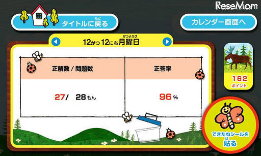 リッカ先生のたのしい算数　たし算ひき算