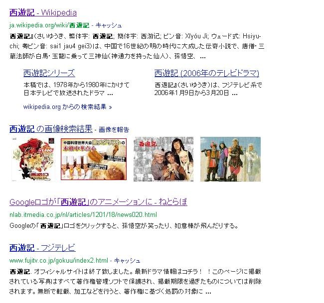 検索結果