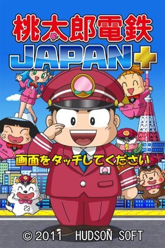 桃太郎電鉄JAPAN＋ 桃太郎電鉄JAPAN＋