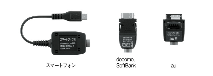 携帯電話/スマートフォンの充電アダプタ