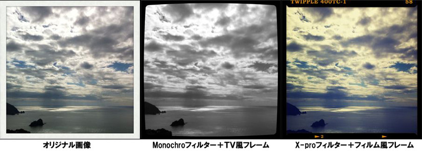 画像フィルター機能、フィルム機能を併せて使った場合