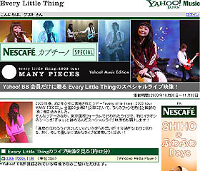 ヤフー、Every Little Thingのライブ映像を独占配信〜11/30まで