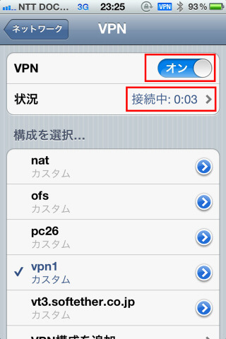 iPhone標準搭載のVPNクライアントからPacketiX VPN Serverに接続中の画面