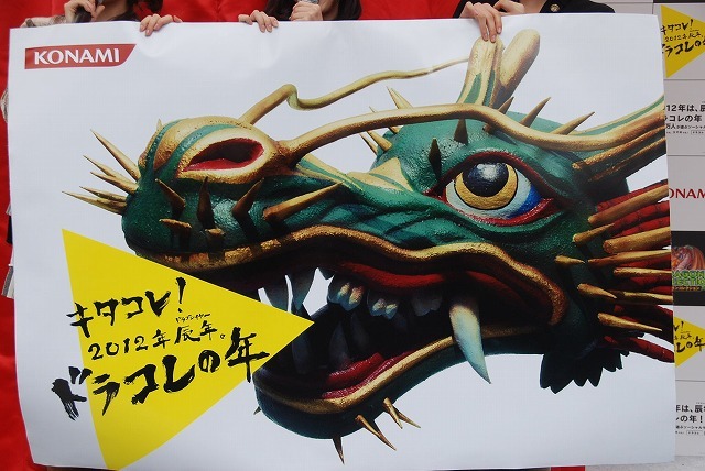 渋谷109に巨大モンスダスが登場!?　ドラコレガールズも駆けつけた『ドラゴンコレクション』渋谷降臨ステージ 