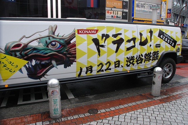 渋谷109に巨大モンスダスが登場!?　ドラコレガールズも駆けつけた『ドラゴンコレクション』渋谷降臨ステージ 