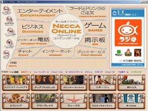 NeccaでAIIコンテンツの視聴が可能に。店舗での現金決済により幅広い層にアピール