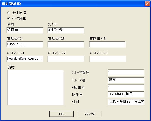 　AOSテクノロジーズは、携帯電話のデータ抹消ソフト「ターミネータ2007携帯抹消」を27日に発売すると発表した。携帯電話の番号ポータビリティ制度が24日から開始されるのに伴い、携帯電話の買い替え後に旧機種内に残った携帯データの抹消需要をにらんでの発売となる。