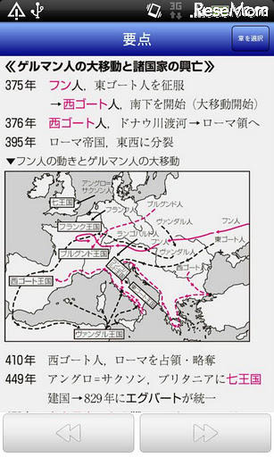 Z会の世界史