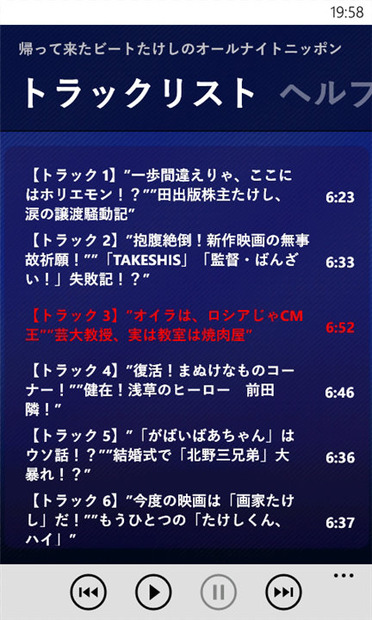 「帰って来たビートたけしのオールナイトニッポン」