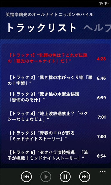 「笑福亭鶴光のオールナイトニッポン」